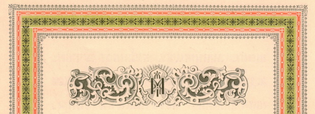 Частина сторінки з заставкою, 1896