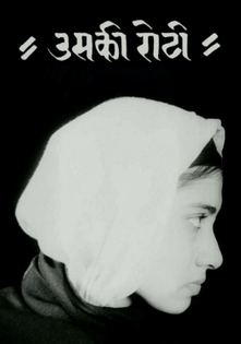 Poster for Uski Roti, 1969