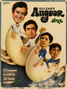 angoor-1982-.jpg