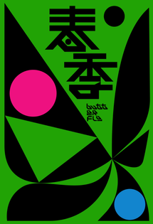 peng-cheng-graphic-design-itsnicethat4.jpg