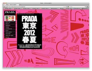 Prada 2012 Branding 4